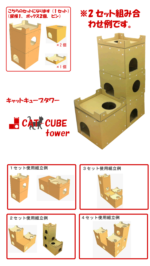 catcube